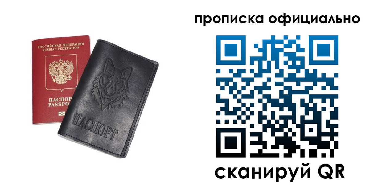 прописка гарантия в Ростове