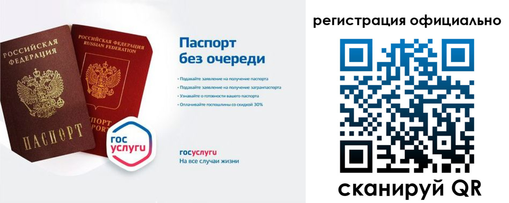 прописка гарантия в Ростове