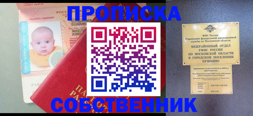 временная регистрация в Ростове