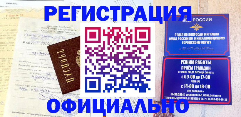 временная регистрация собственник в Ростове