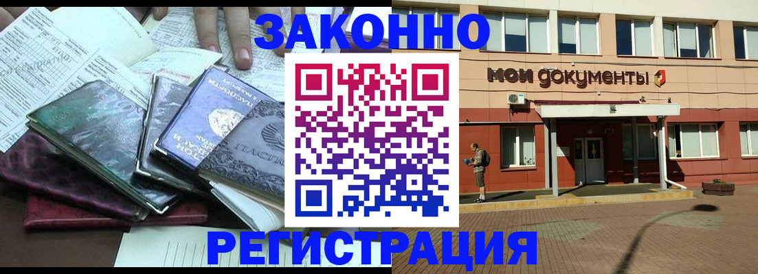 временная прописка в Ростове