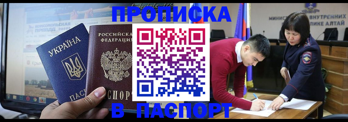 прописка иностранных граждан в Ростове