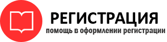 прописка в Ростове id758248